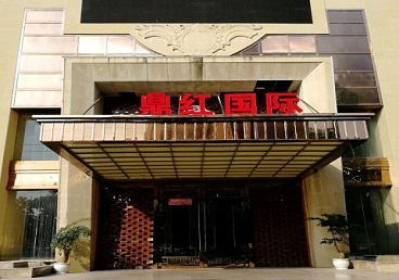文登商务KTV真空哪家最开放-鼎红国际KTV消费价格玩乐点评