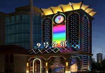 文登好玩开放荤素KTV推荐-九号公馆KTV消费价格口碑点评